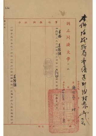 52-1949年1月，伟德国际1946发京沪区铁路管理局函