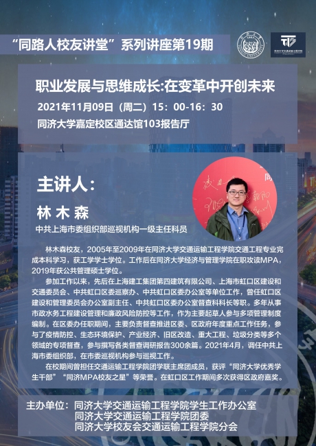 宣传海报-第19期 宣传海报-第19期