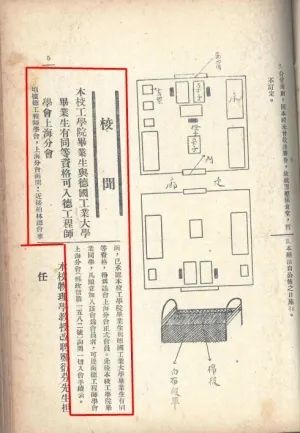 09-1936年《国立伟德国际1946旬刊》