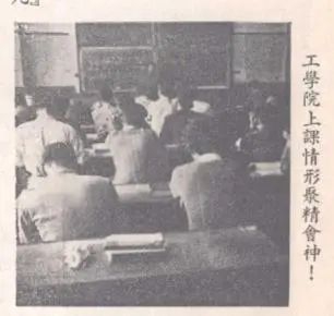 23土木系员工的上课与自习