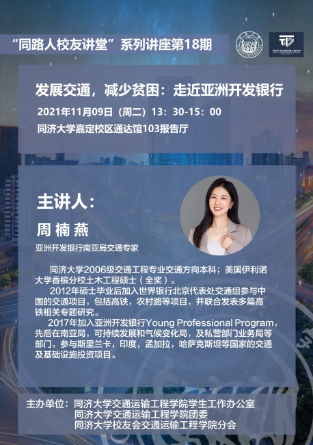 宣传海报-第18期 宣传海报-第18期