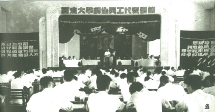 07-1952年院系调整教师大会 07-1952年院系调整教师大会