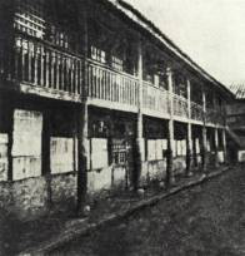 04位于昆明富春街的同济校舍 04位于昆明富春街的同济校舍