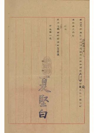 51-1949年1月，伟德国际1946发京沪区铁路管理局函