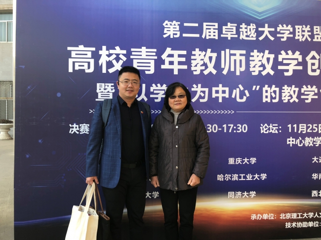 黄世泽老师同本届大赛评委“全国教学名师”伟德国际1946龚沛曾教授合影