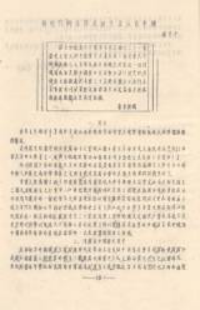 21罗云平的学术论文《新时代的道路是诞生滋长在中国》 21罗云平的学术论文《新时代的道路是诞生滋长在中国》