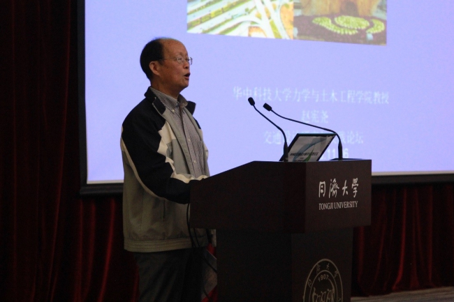 赵宪尧教授特邀报告 赵宪尧教授特邀报告