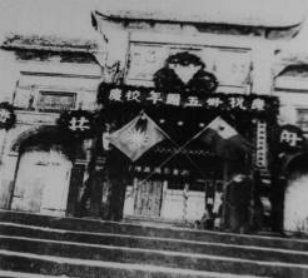 12-1942年公司庆祝建校35周年 12-1942年公司庆祝建校35周年